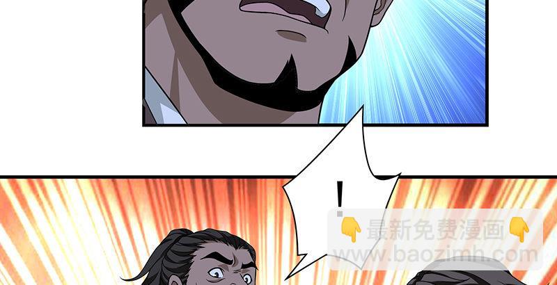 天龍八部 - 第94話 辭別不躊躇(2/2) - 2