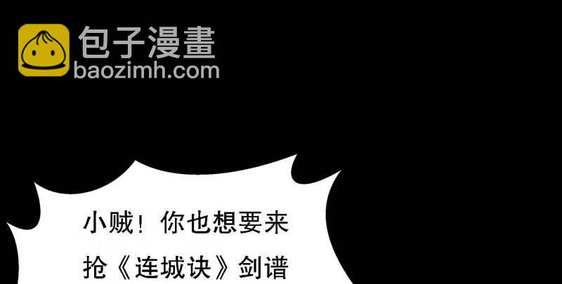 天龍八部 - 第96話 坐山觀鬥？(2/3) - 6