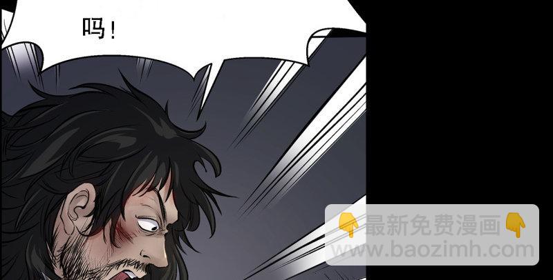 天龍八部 - 第96話 坐山觀鬥？(3/3) - 5