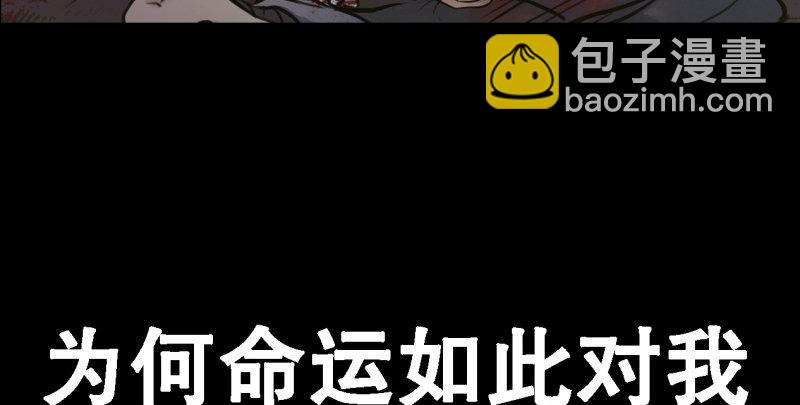 天龍八部 - 第96話 坐山觀鬥？(3/3) - 5