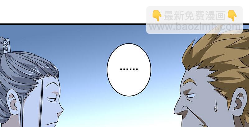 天龍八部 - 第96話 坐山觀鬥？(1/3) - 5