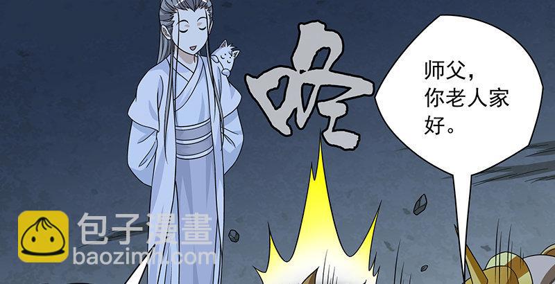 天龍八部 - 第96話 坐山觀鬥？(1/3) - 2