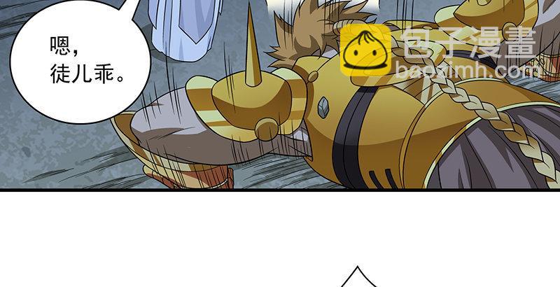 天龍八部 - 第96話 坐山觀鬥？(1/3) - 3