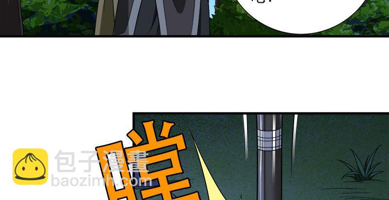 天龍八部 - 第96話 坐山觀鬥？(1/3) - 6