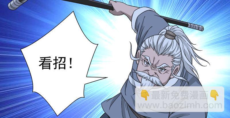 天龍八部 - 第96話 坐山觀鬥？(1/3) - 5