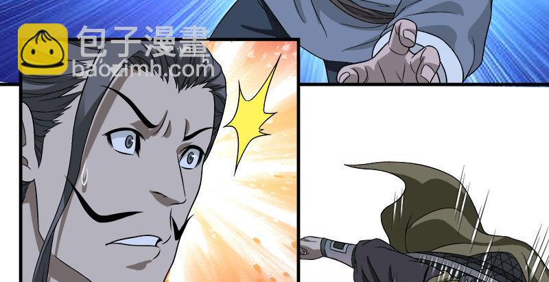 天龍八部 - 第96話 坐山觀鬥？(1/3) - 6