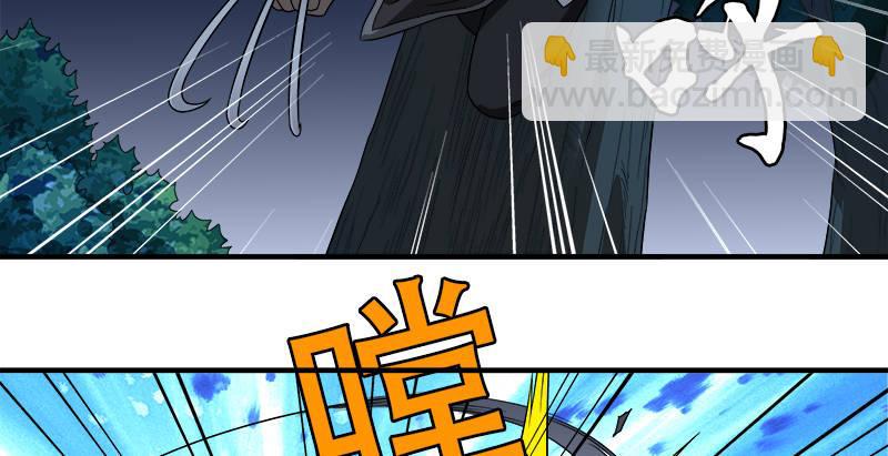 天龍八部 - 第96話 坐山觀鬥？(1/3) - 3