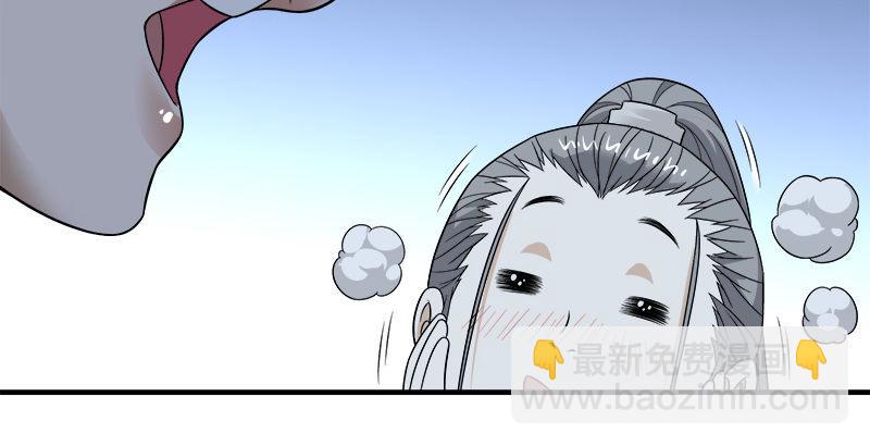 天龍八部 - 第96話 坐山觀鬥？(2/3) - 3