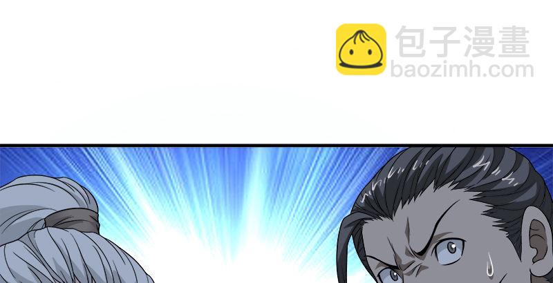 天龍八部 - 第96話 坐山觀鬥？(2/3) - 4