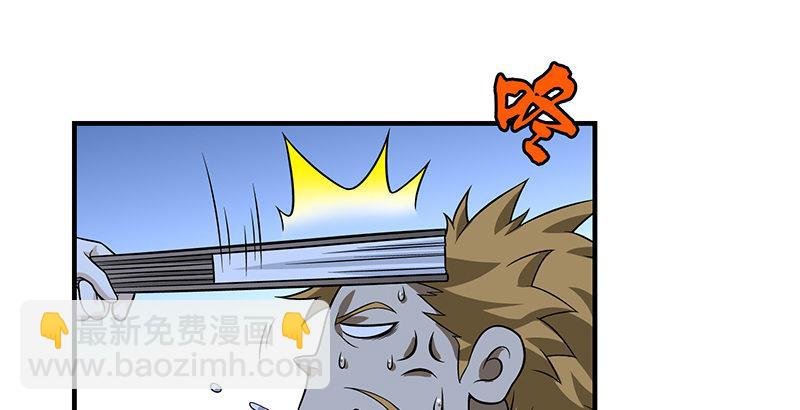 天龍八部 - 第96話 坐山觀鬥？(1/3) - 6