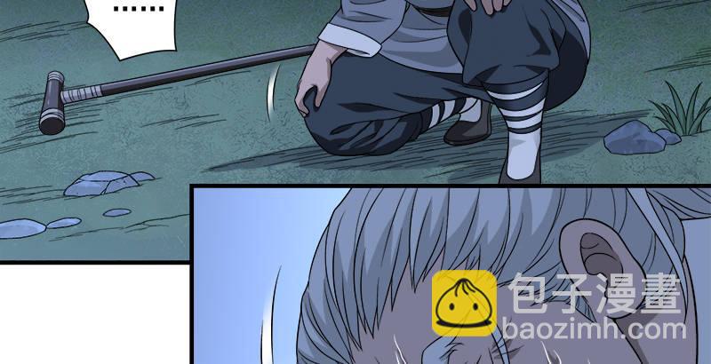 天龍八部 - 第96話 坐山觀鬥？(2/3) - 6