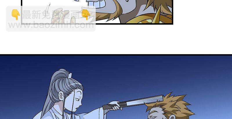 天龍八部 - 第96話 坐山觀鬥？(1/3) - 7