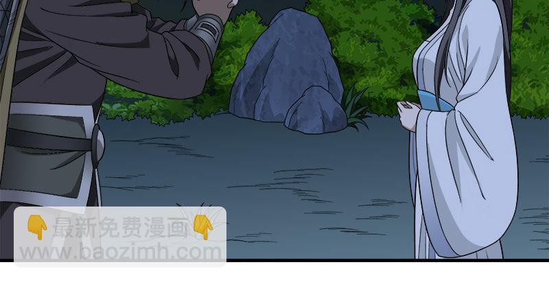 天龍八部 - 第96話 坐山觀鬥？(2/3) - 3