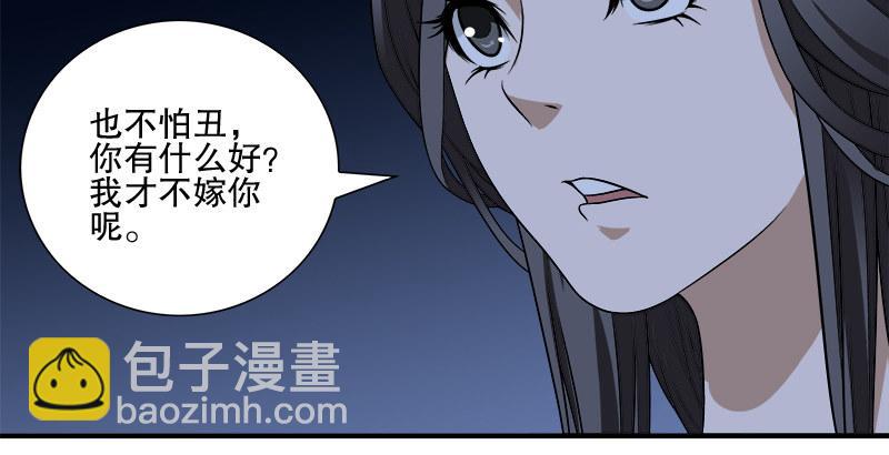 天龍八部 - 第96話 坐山觀鬥？(2/3) - 5