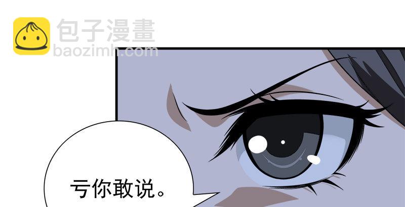 天龍八部 - 第96話 坐山觀鬥？(2/3) - 8