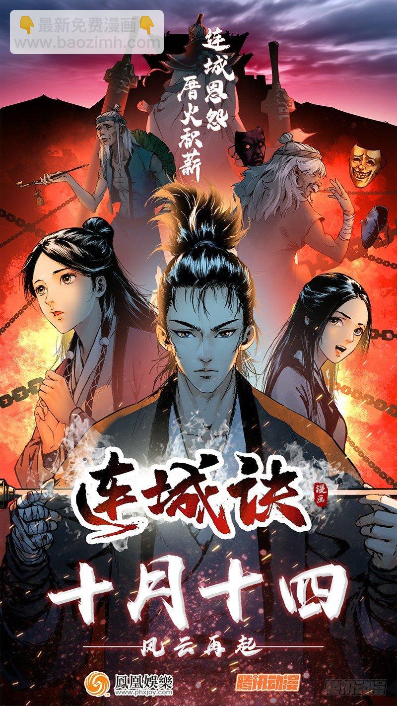 天龍八部 - 第96話 坐山觀鬥？(2/3) - 2