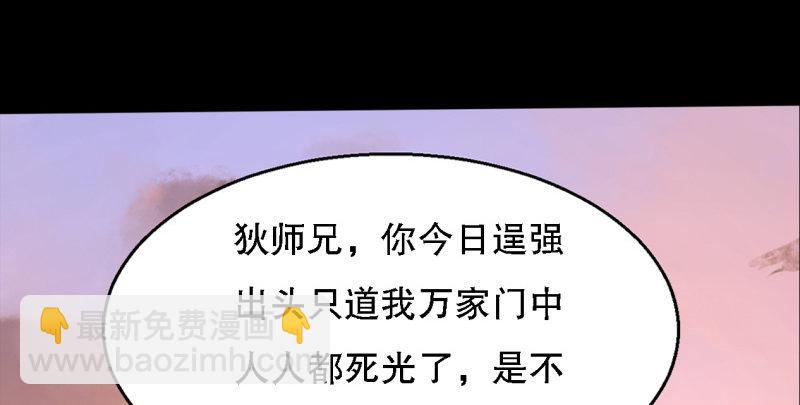 天龍八部 - 第96話 坐山觀鬥？(2/3) - 6