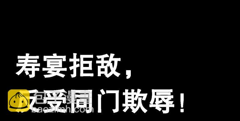 天龍八部 - 第96話 坐山觀鬥？(2/3) - 2