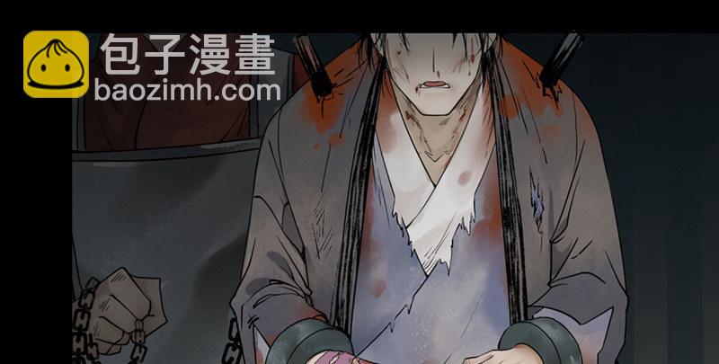 天龍八部 - 第96話 坐山觀鬥？(2/3) - 7