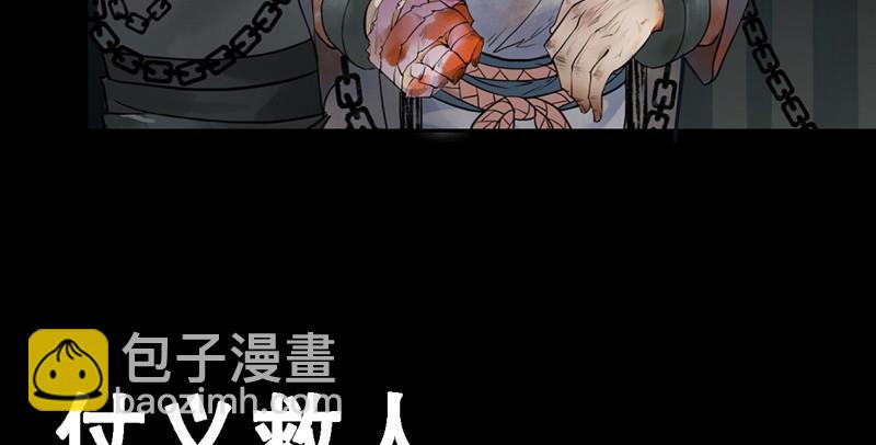 天龍八部 - 第96話 坐山觀鬥？(2/3) - 8