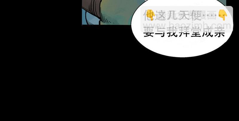 天龍八部 - 第96話 坐山觀鬥？(2/3) - 4