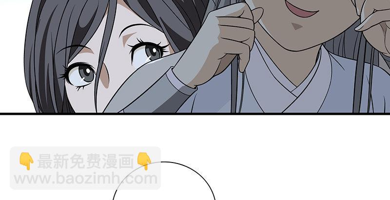 天龍八部 - 第98話 春雨天留客(1/2) - 5