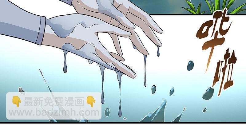 天龍八部 - 第98話 春雨天留客(2/2) - 1