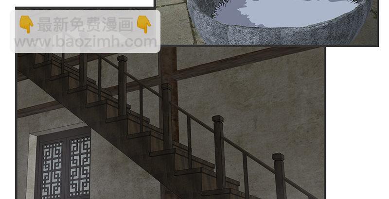 天龍八部 - 第98話 春雨天留客(2/2) - 5