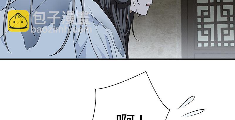 天龍八部 - 第98話 春雨天留客(2/2) - 3