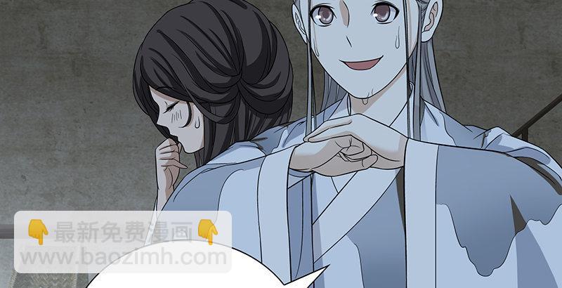 天龍八部 - 第98話 春雨天留客(2/2) - 6