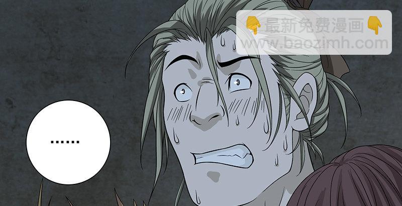 天龍八部 - 第98話 春雨天留客(2/2) - 6