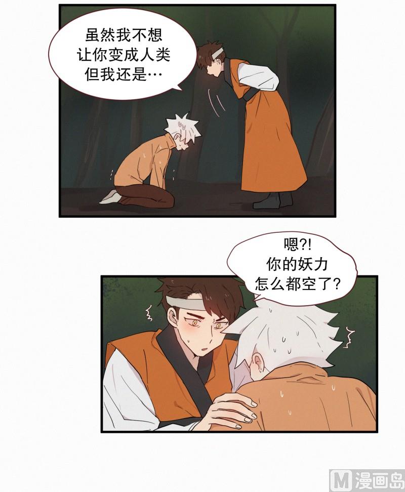 102.胆量测试-第102话