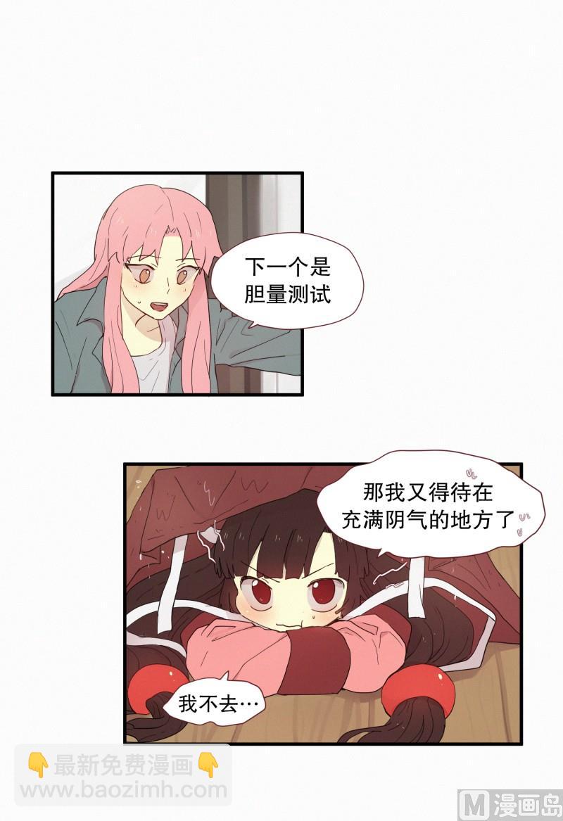 102.胆量测试-第102话