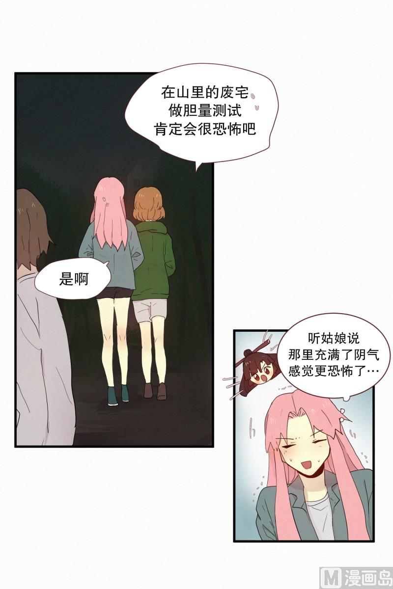 102.胆量测试-第102话