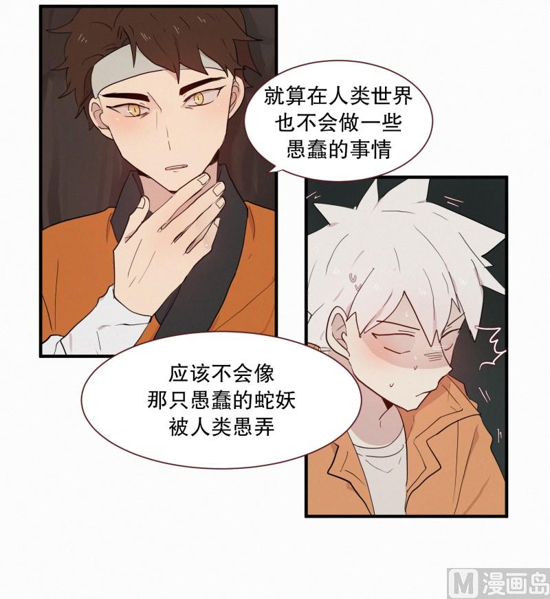 102.胆量测试-第102话