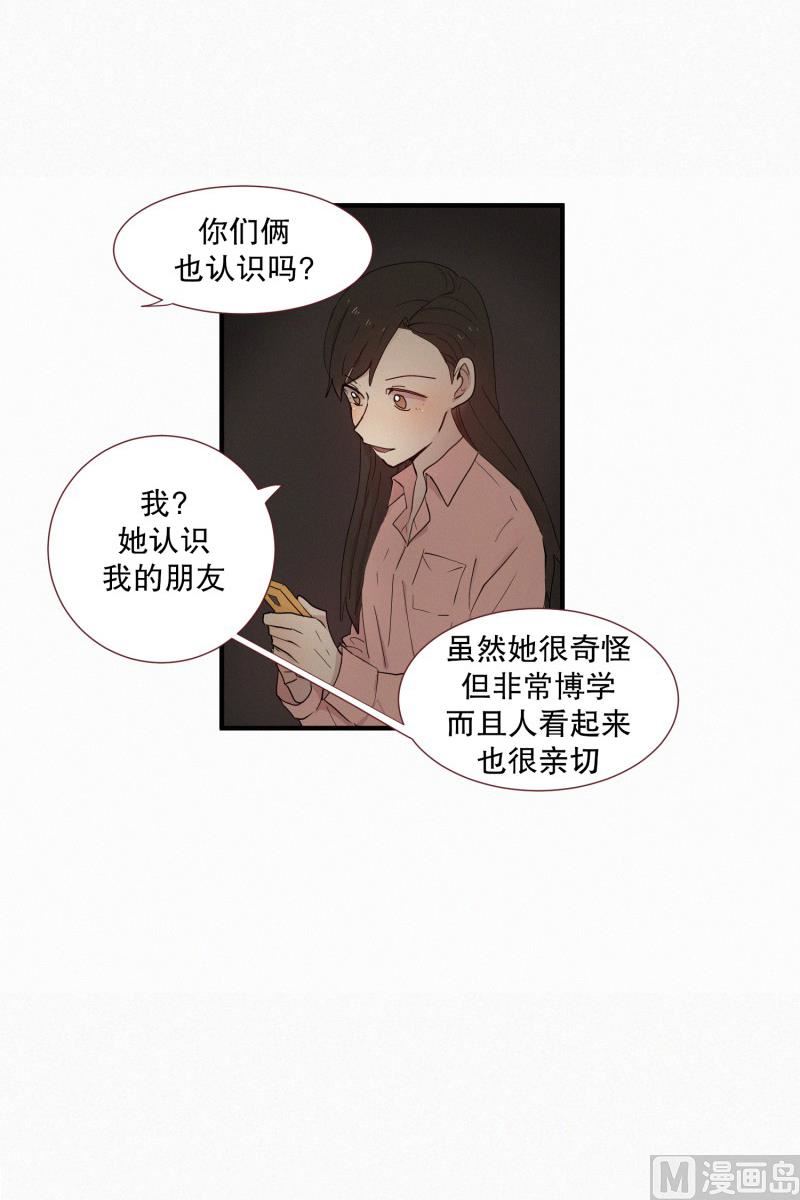 104.危险的房子(02)-第104话