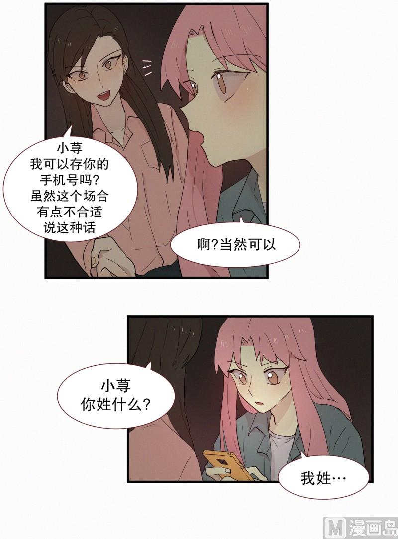 104.危险的房子(02)-第104话