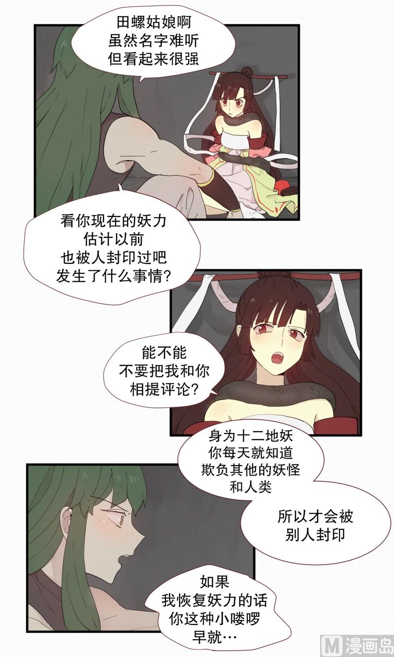 106.一个人-第106话