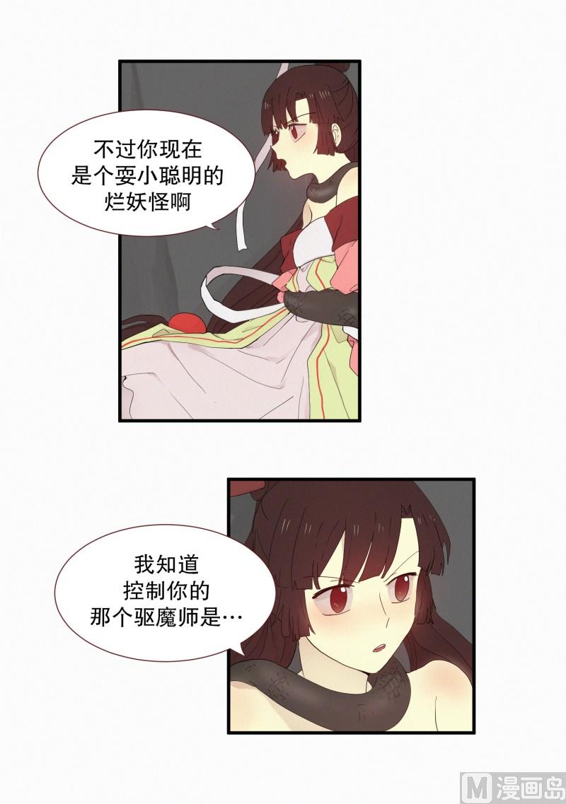 106.一个人-第106话