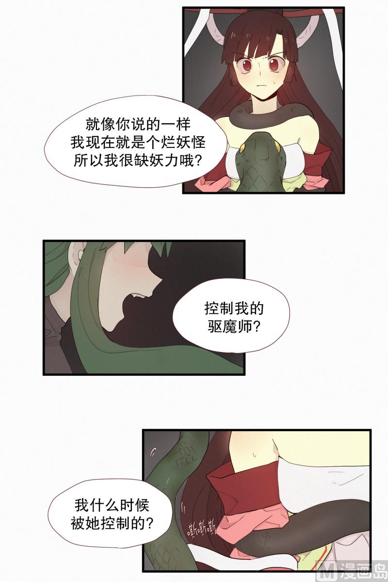 106.一个人-第106话