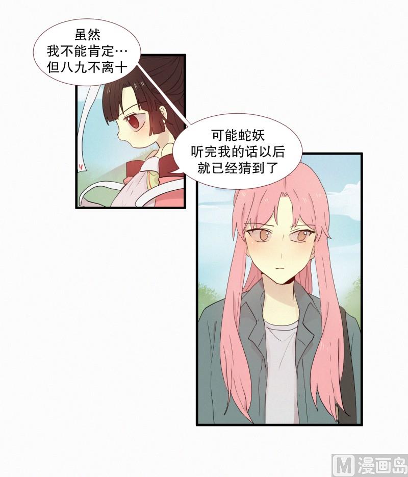 112.记忆的碎片-第112话