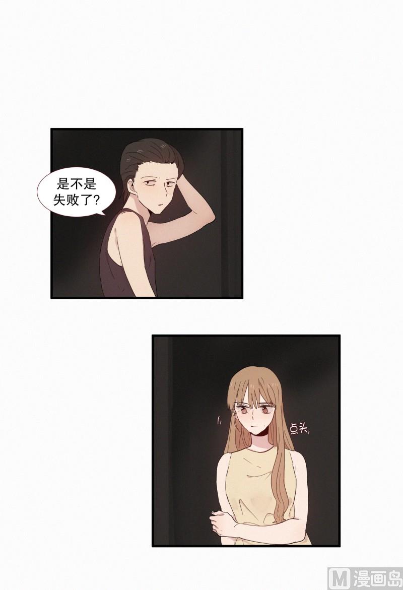 112.记忆的碎片-第112话