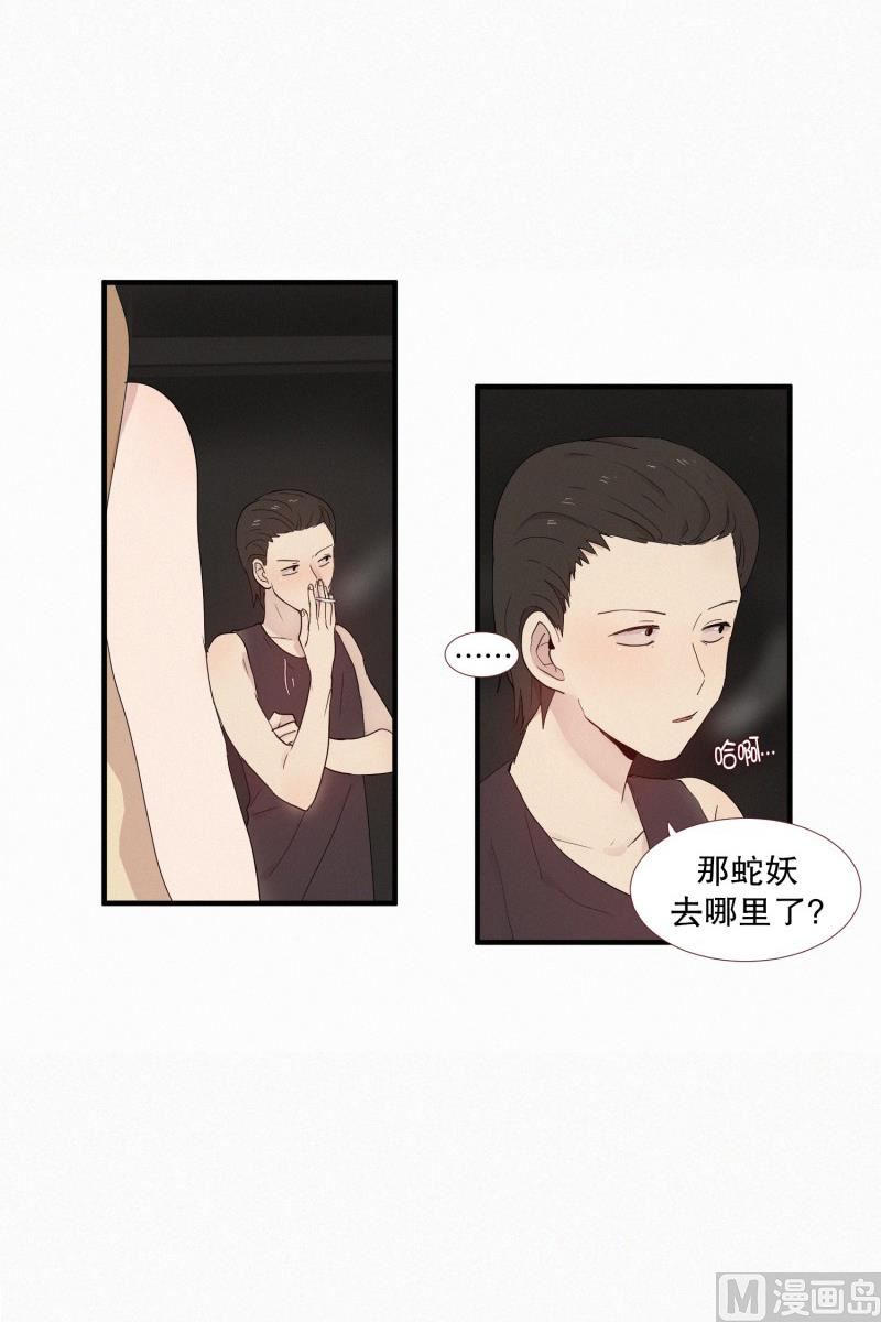 112.记忆的碎片-第112话