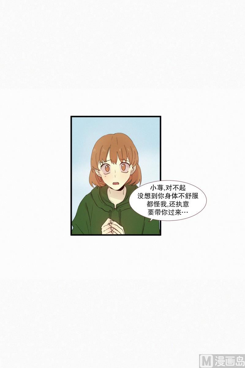 田螺姑娘 - 112.記憶的碎片 - 2