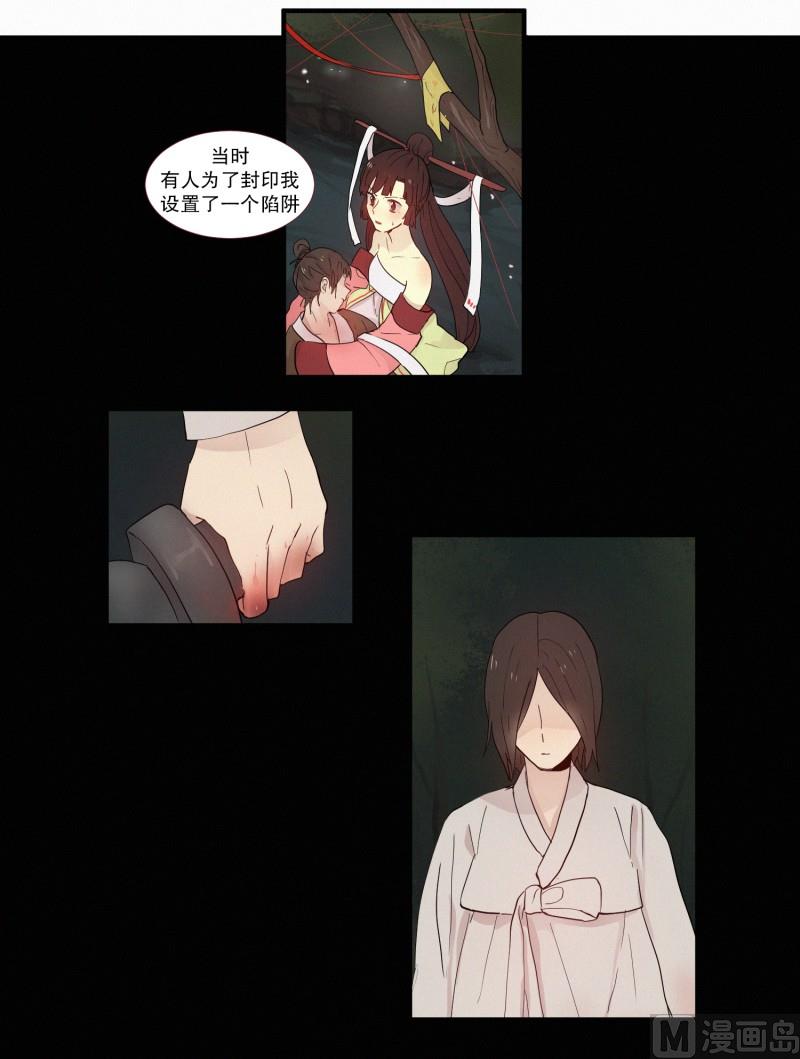 112.记忆的碎片-第112话