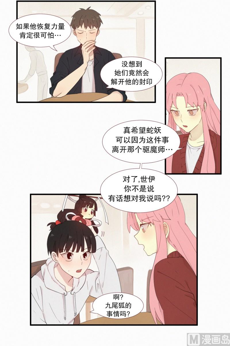 114.再次解除封印-第114话