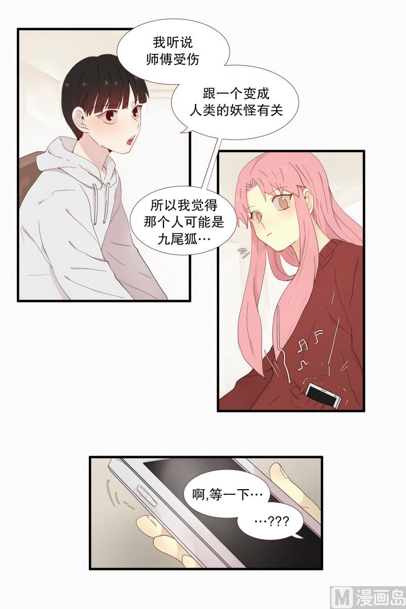 114.再次解除封印-第114话