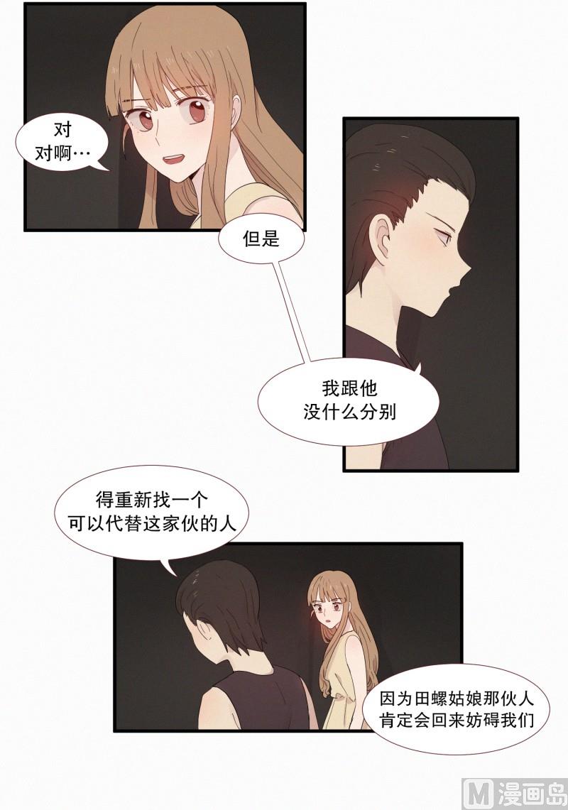 114.再次解除封印-第114话