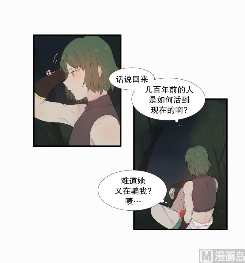 116.下一个祭品(02)-第116话