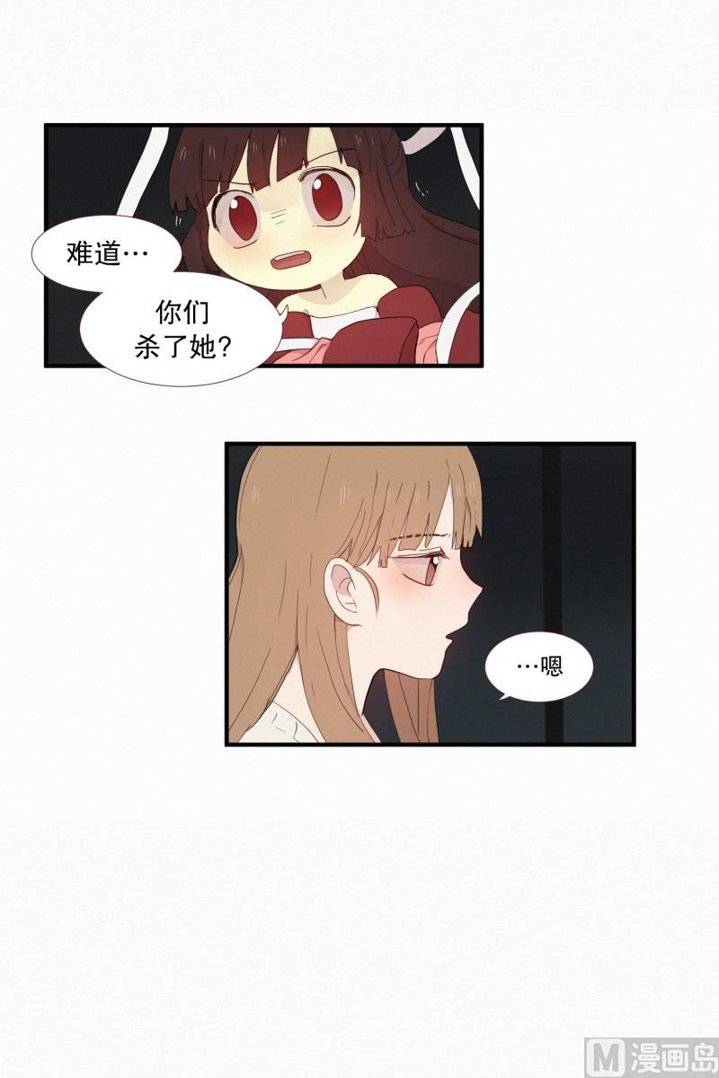 116.下一个祭品(02)-第116话